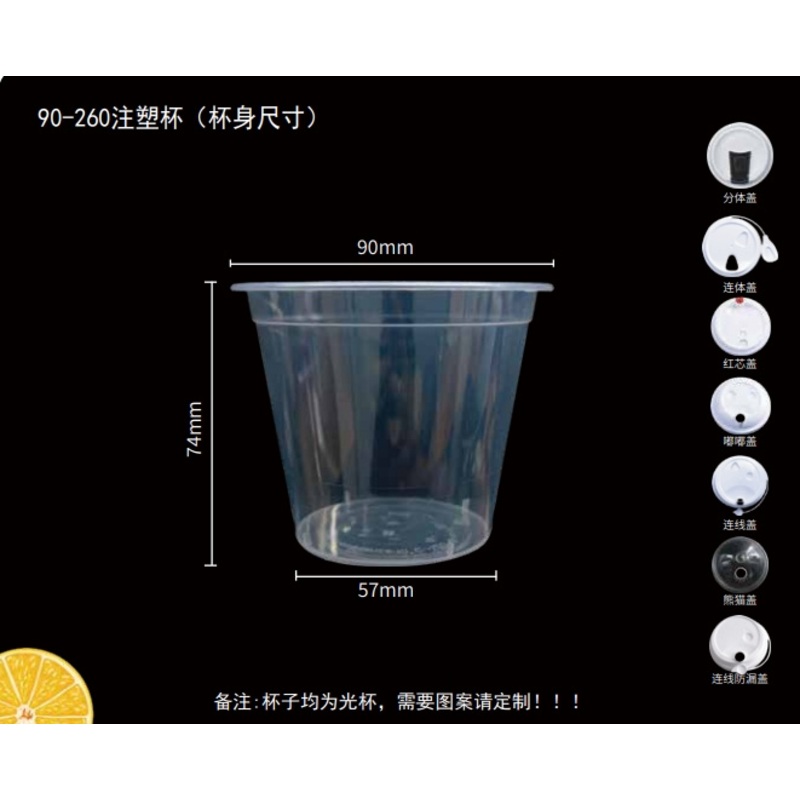 250ml 370ml Disposable Bubble Boba Milk Tea Lemonade Hard Plastic Cup Coffee Juice Hot Cold Beverage – PP Cup and Plastic Cup price
