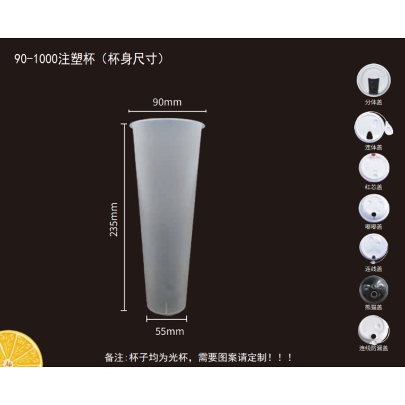 1000ml Disposable Bubble Boba Milk Tea Lemonade Hard Plastic Cup Coffee Juice Hot Cold Beverage – PP Cup and Plastic Cup price