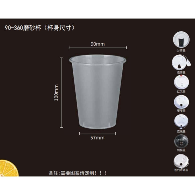 360ml Disposable Bubble Boba Milk Tea Lemonade Hard Plastic Cup Coffee Juice Hot Cold Beverage – PP Cup and Plastic Cup price
